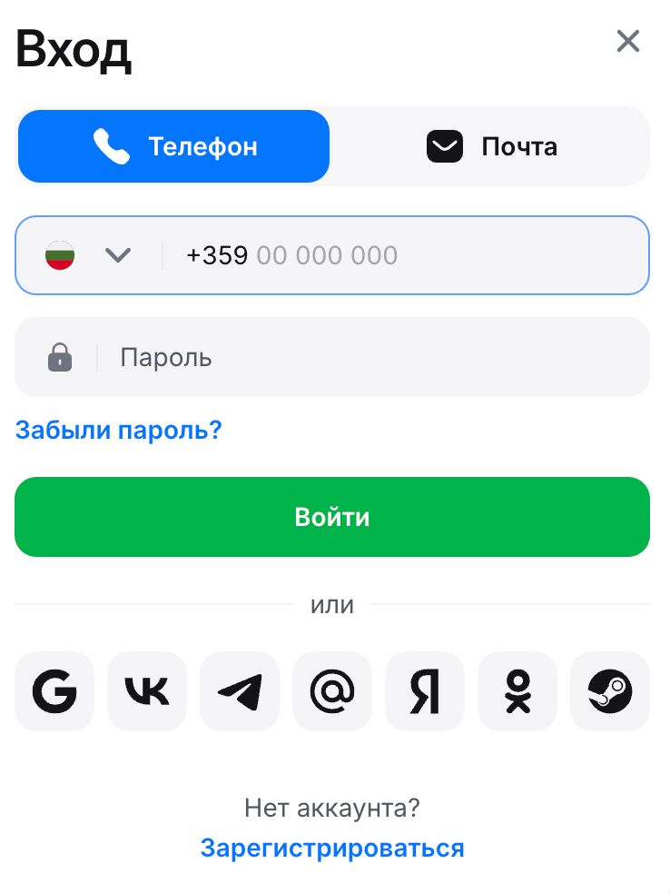 Форма входа 1Win — по телефону, почте или через соцсети