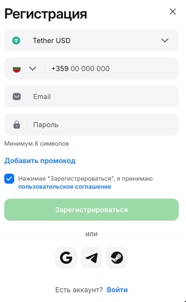 Форма регистрации 1Win — валюта, телефон, email, пароль и промокод